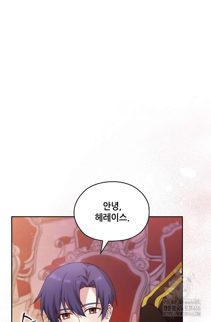 아도니스 273화 8