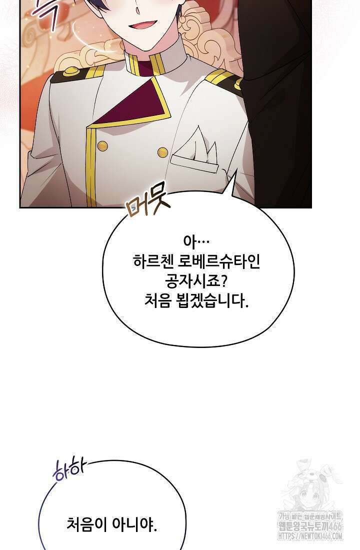 아도니스 273화 9