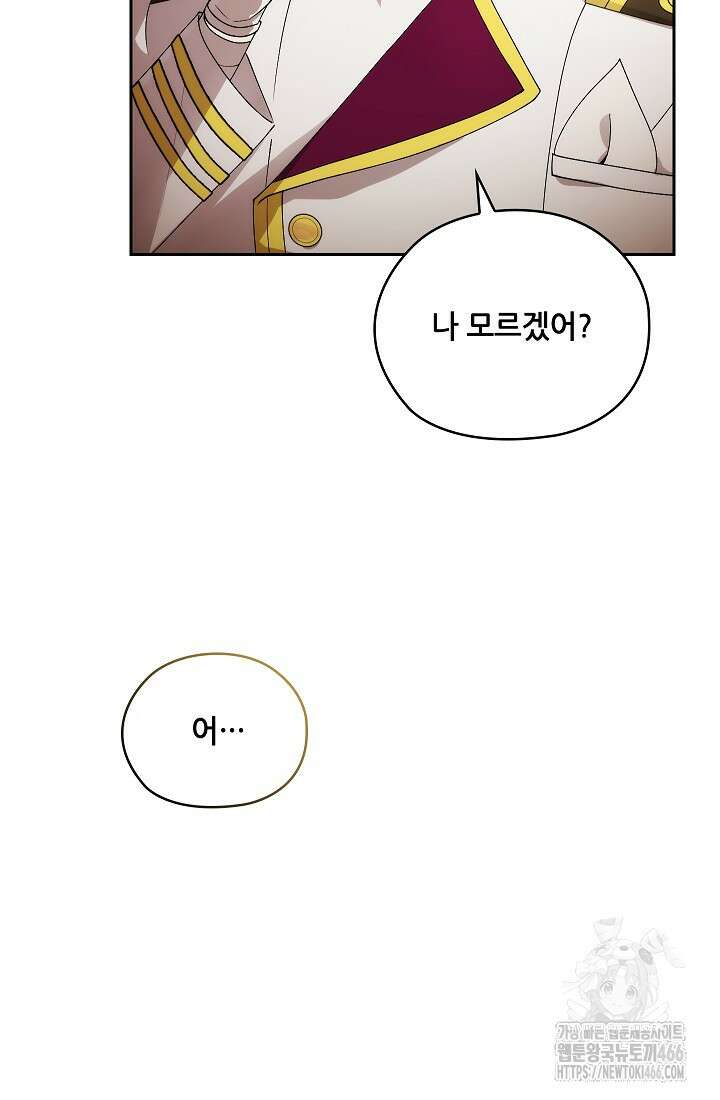아도니스 273화 11