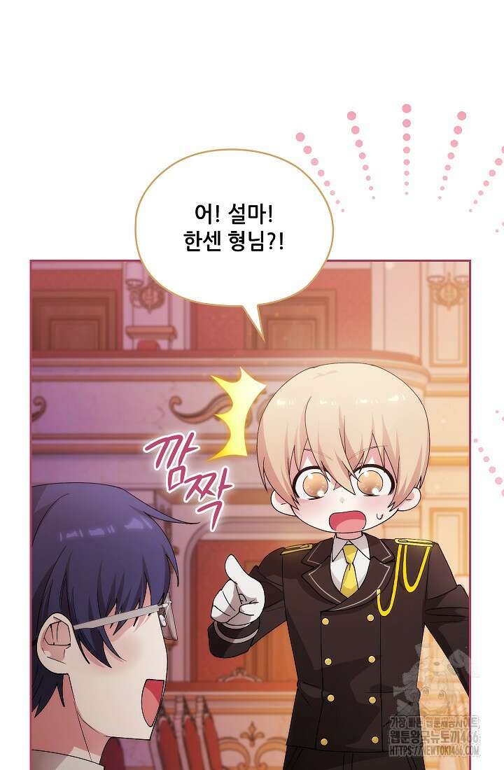 아도니스 273화 12
