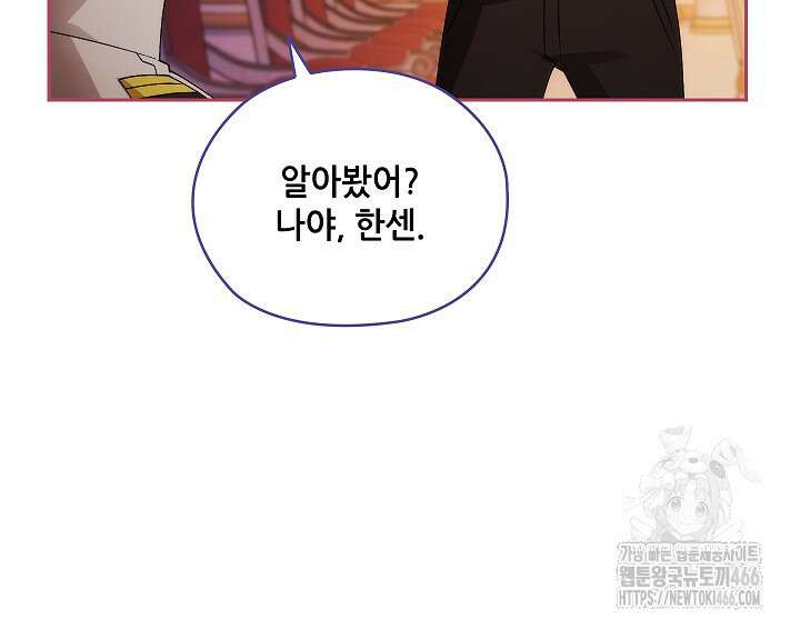 아도니스 273화 13