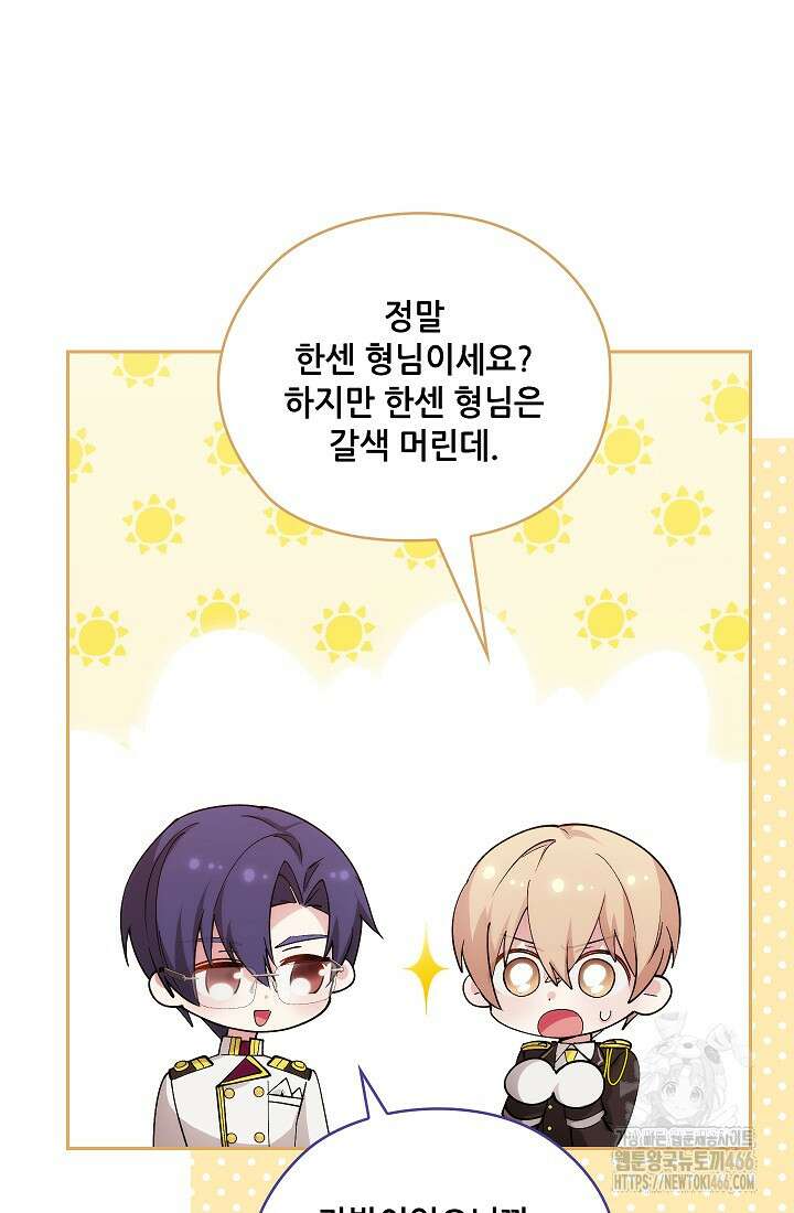 아도니스 273화 14