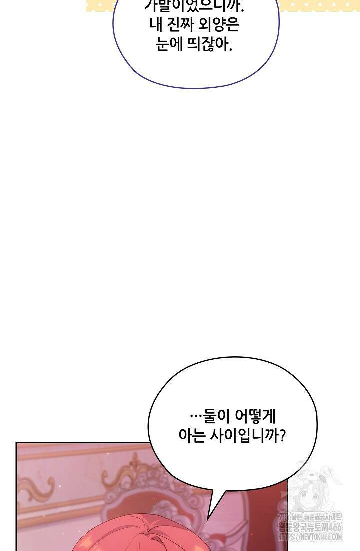 아도니스 273화 15