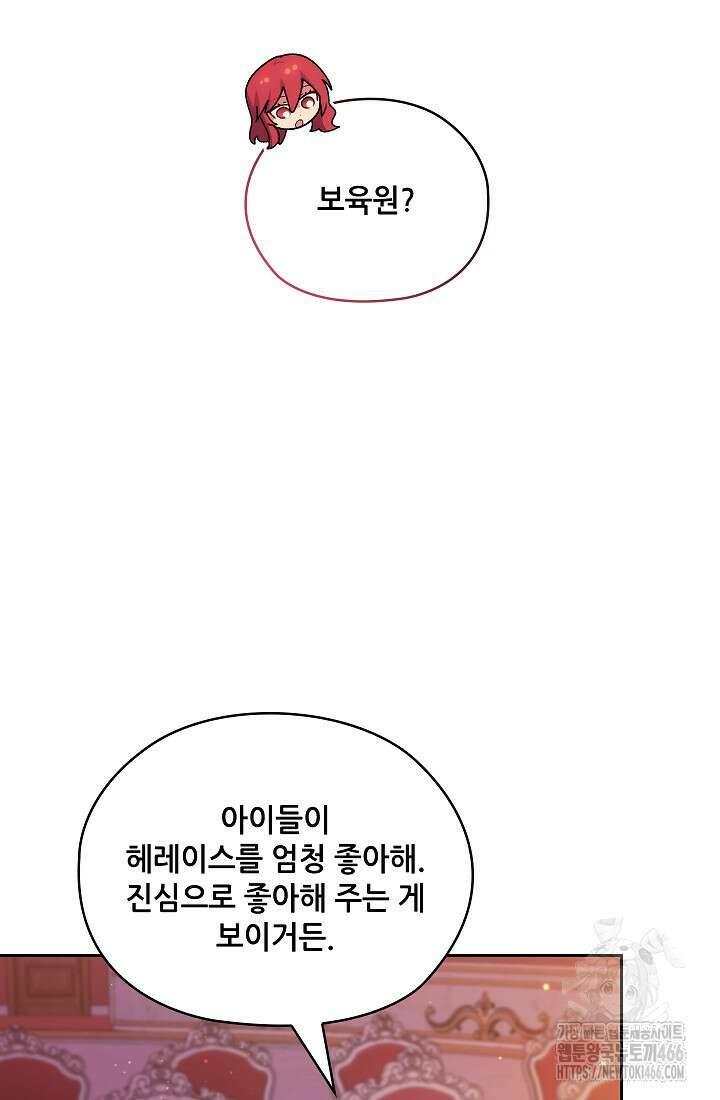 아도니스 273화 18