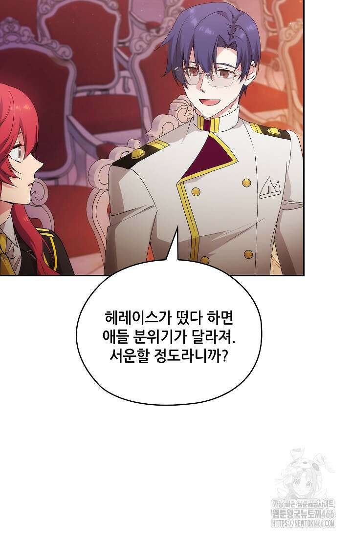 아도니스 273화 19