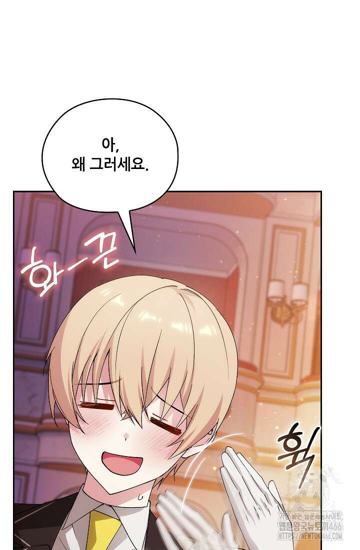 아도니스 273화 20