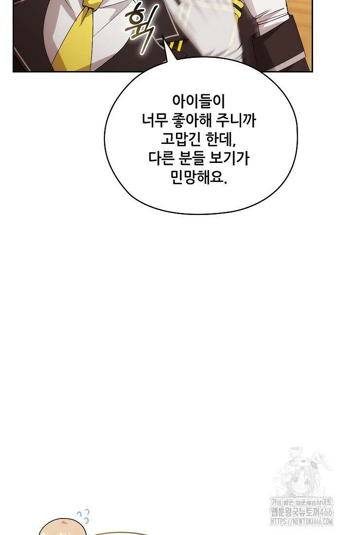 아도니스 273화 21