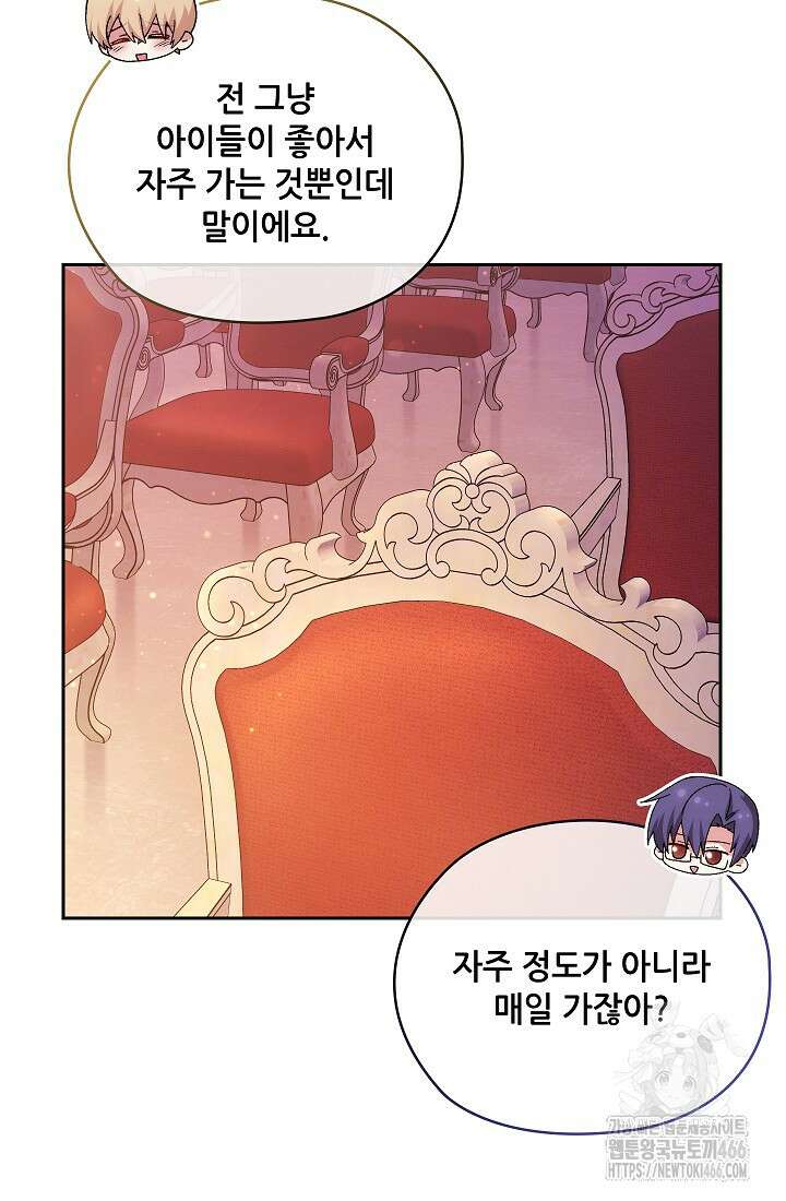 아도니스 273화 22