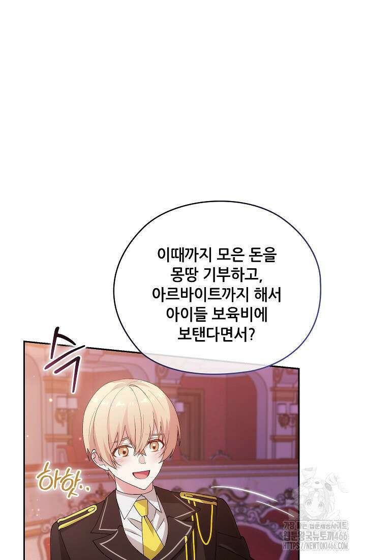 아도니스 273화 23