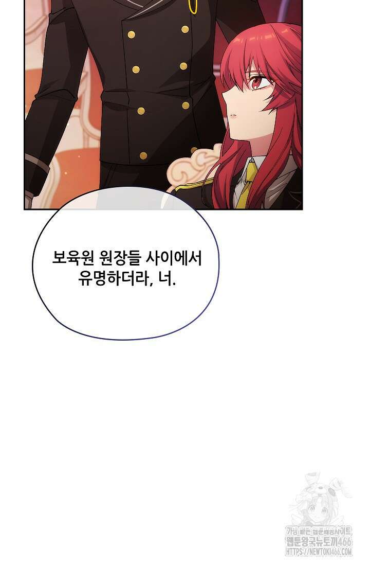 아도니스 273화 24
