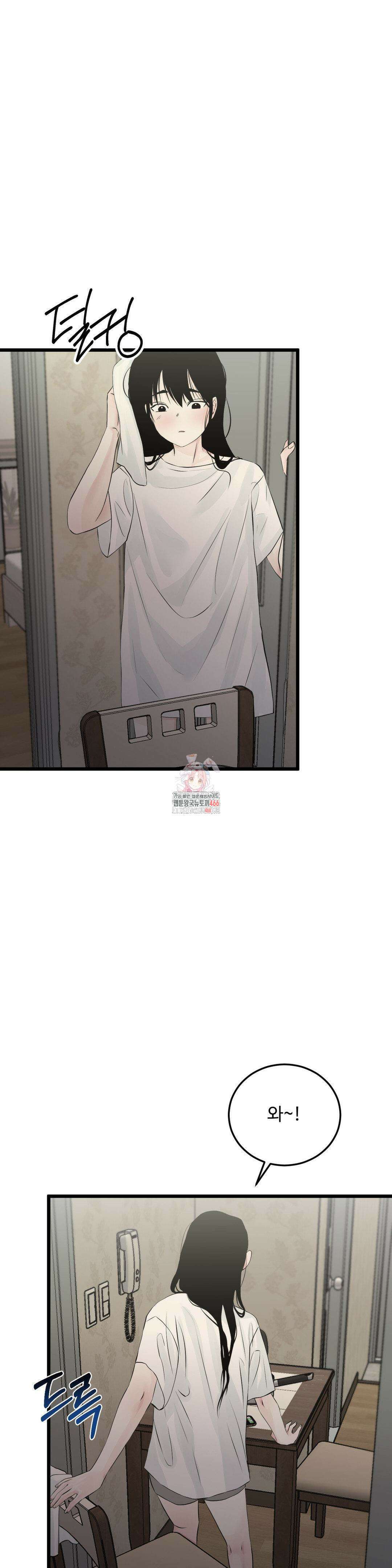 가족이 되어주라 43화 1