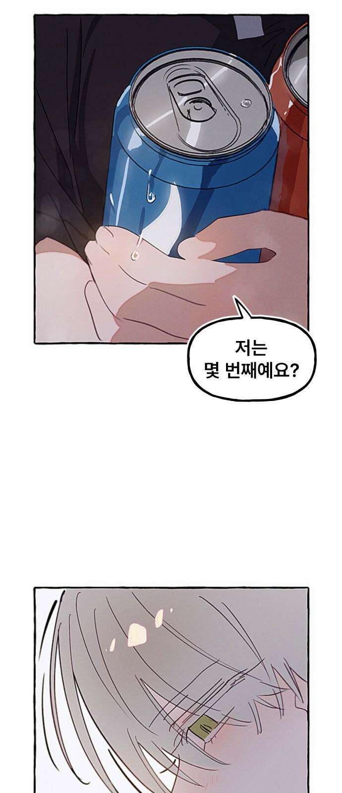 일파만파 34화 2