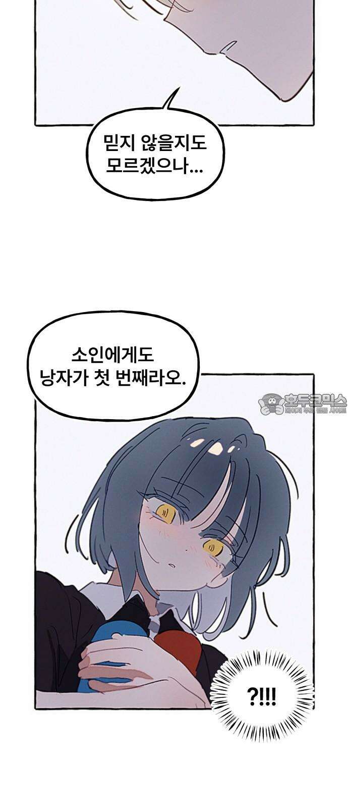 일파만파 34화 3