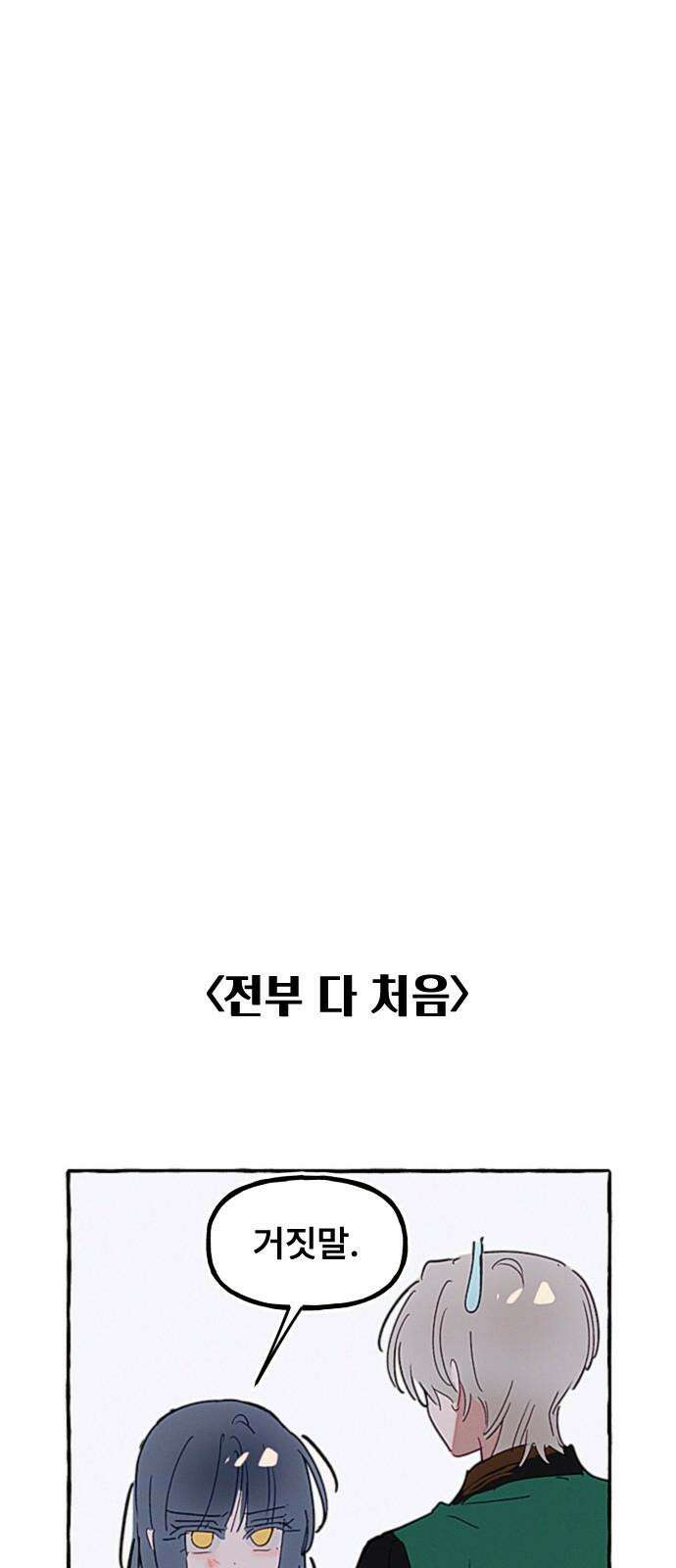 일파만파 34화 4