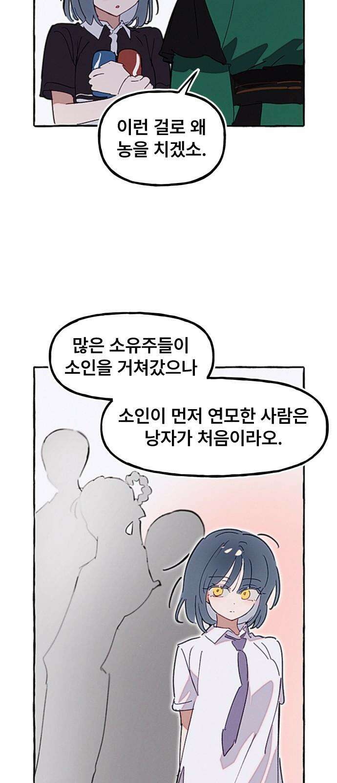 일파만파 34화 5