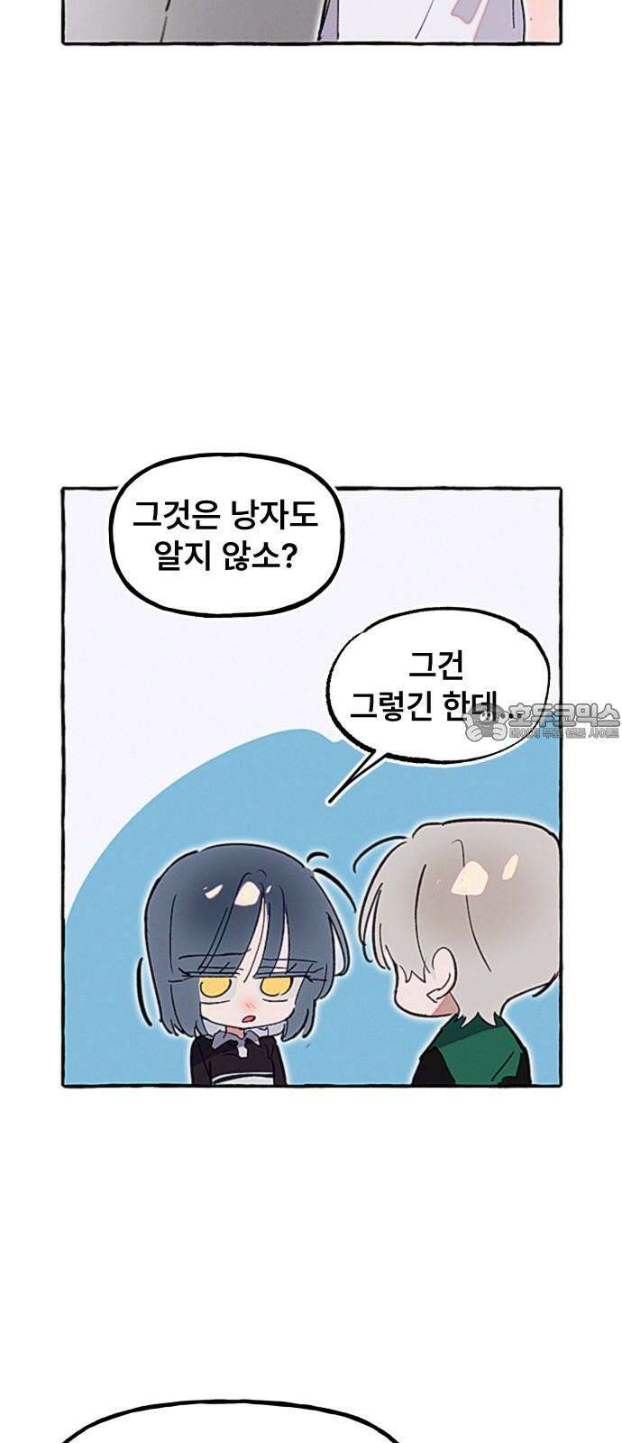 일파만파 34화 6