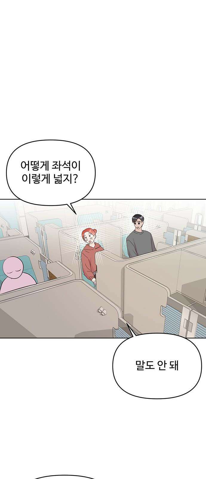 선빵필승! 42화 5