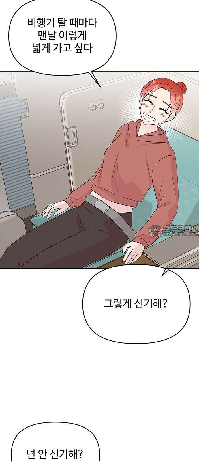 선빵필승! 42화 6