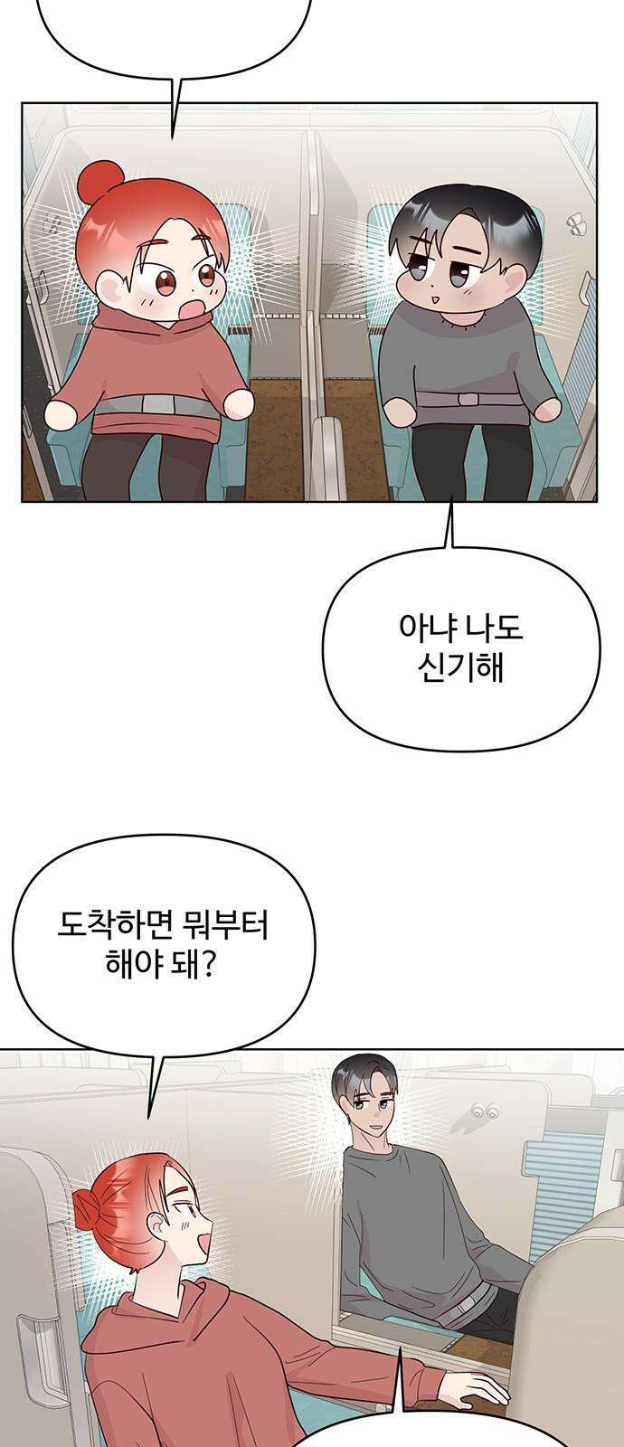 선빵필승! 42화 7