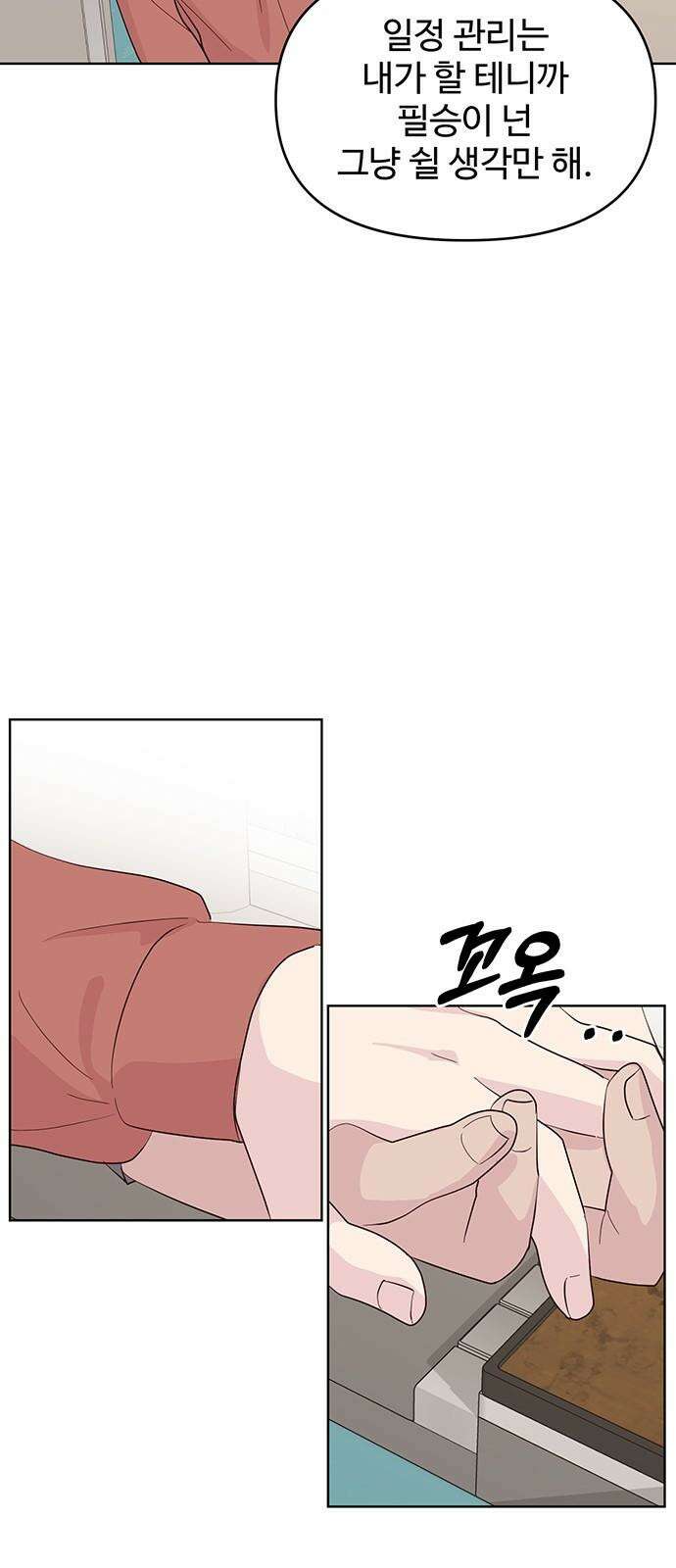 선빵필승! 42화 8
