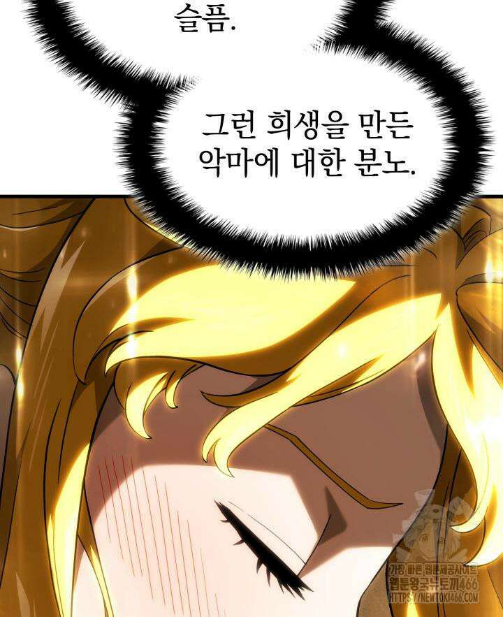 철혈검가 사냥개의 회귀 90화 5
