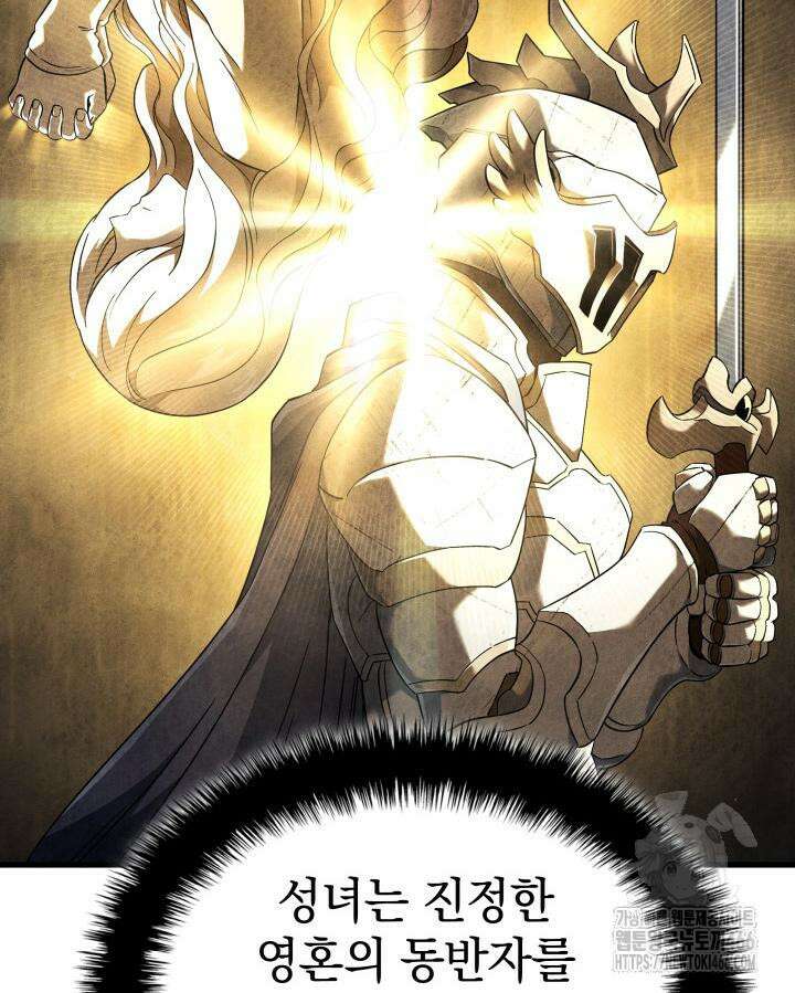 철혈검가 사냥개의 회귀 90화 8