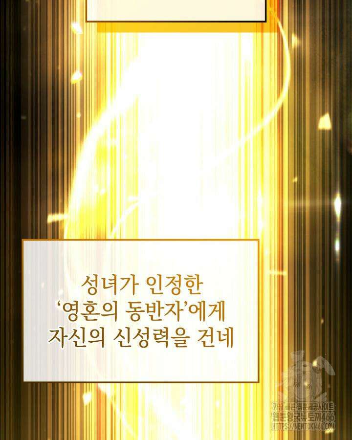 철혈검가 사냥개의 회귀 90화 13