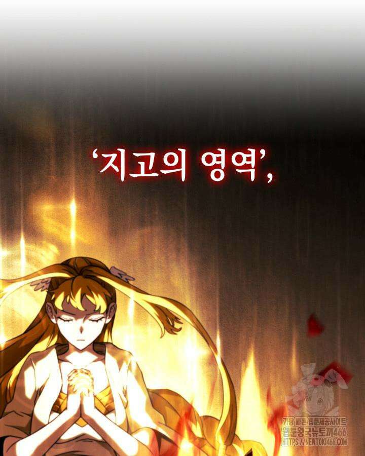 철혈검가 사냥개의 회귀 90화 18