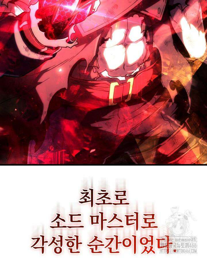 철혈검가 사냥개의 회귀 90화 20