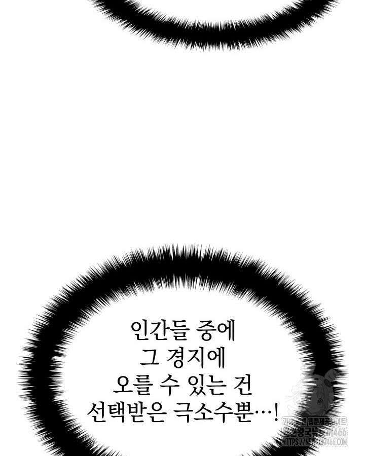 철혈검가 사냥개의 회귀 90화 23
