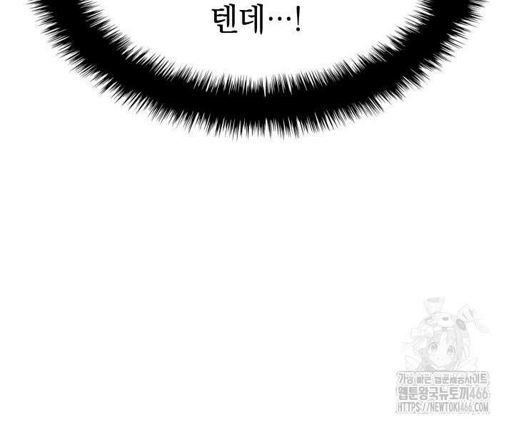 철혈검가 사냥개의 회귀 90화 26