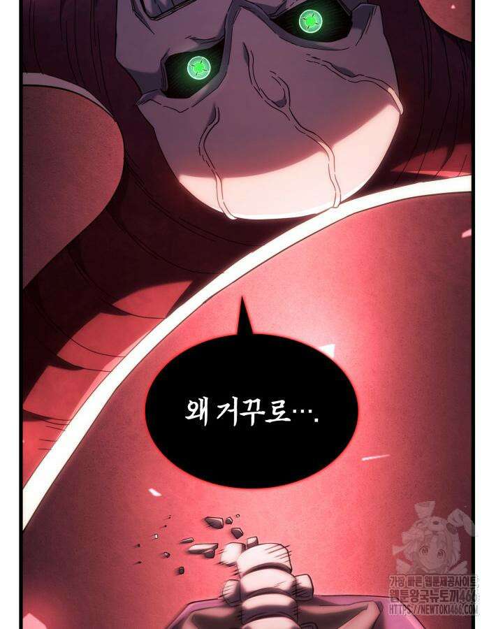 철혈검가 사냥개의 회귀 90화 30