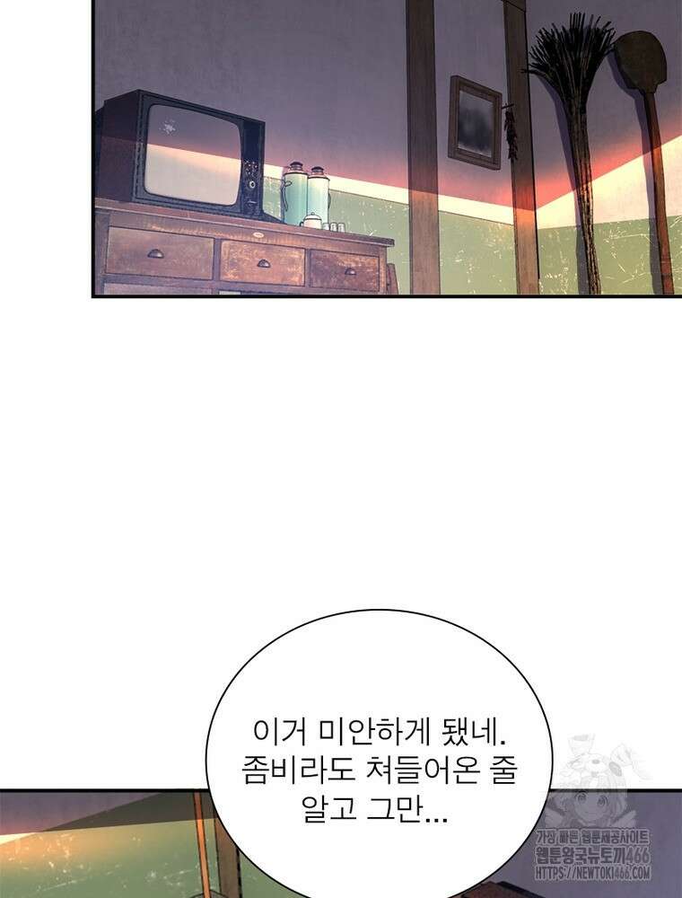 링 오브 가디언 390화 5