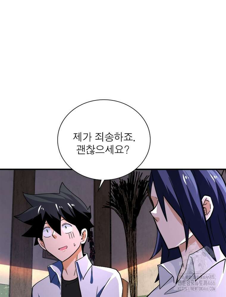 링 오브 가디언 390화 7