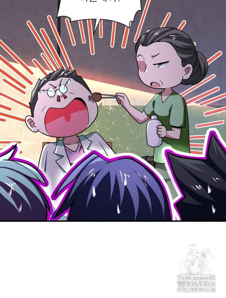 링 오브 가디언 390화 10
