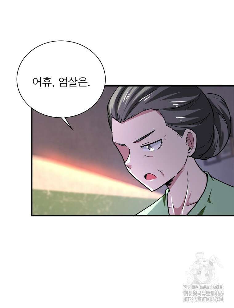 링 오브 가디언 390화 11