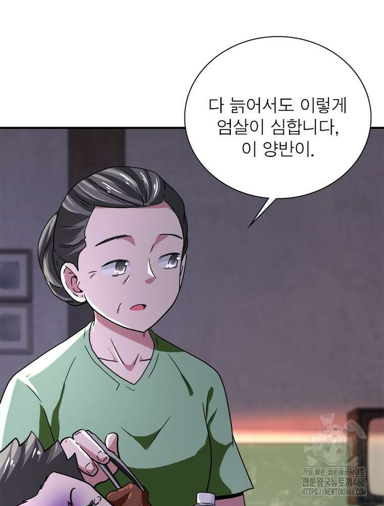 링 오브 가디언 390화 12