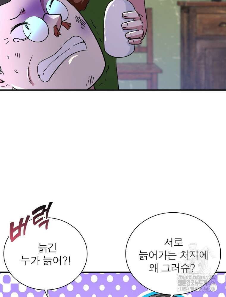 링 오브 가디언 390화 13