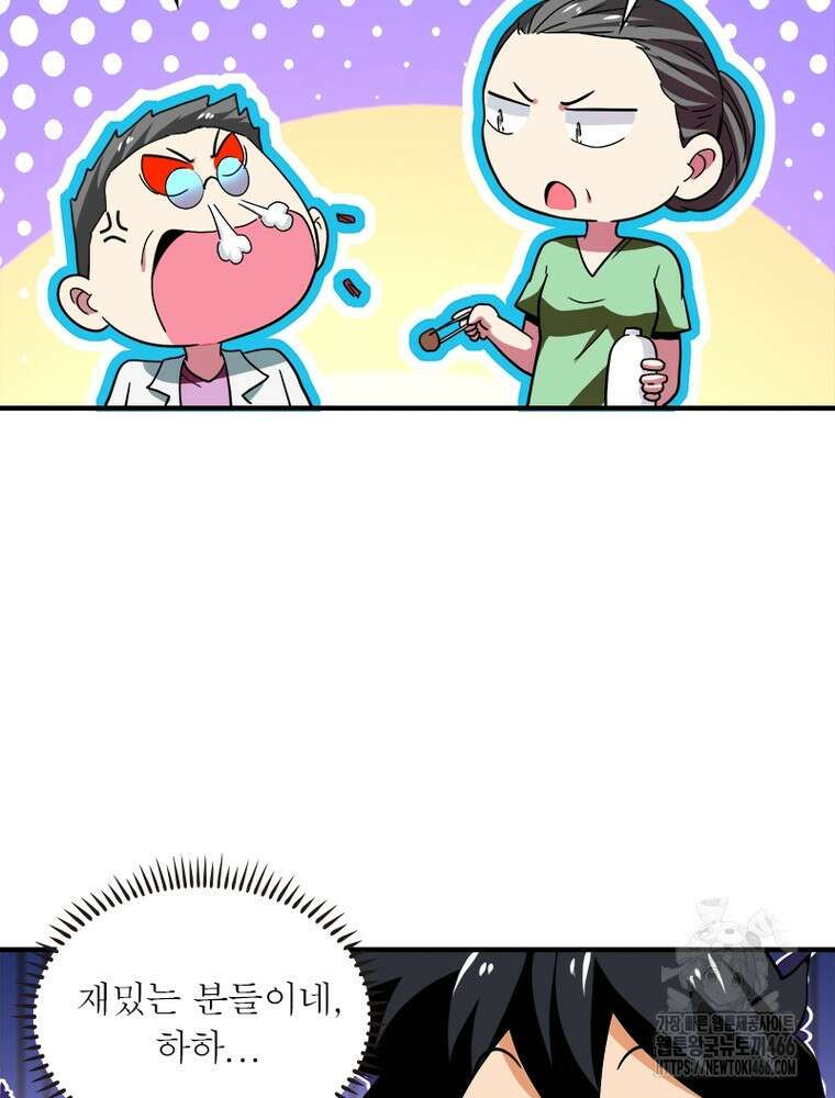 링 오브 가디언 390화 14