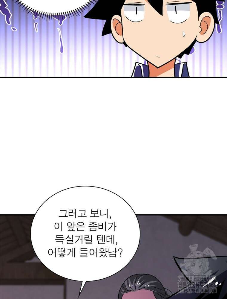 링 오브 가디언 390화 15
