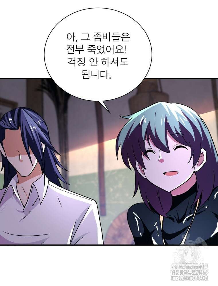 링 오브 가디언 390화 17