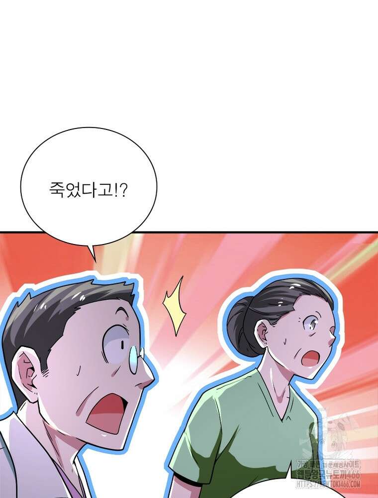 링 오브 가디언 390화 18
