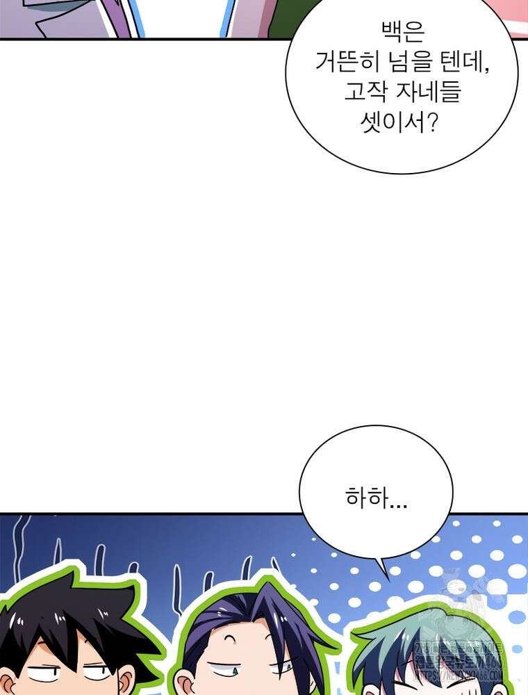 링 오브 가디언 390화 19