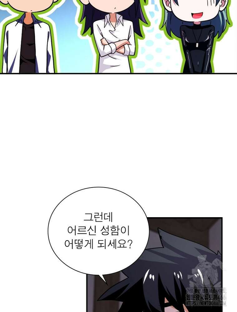 링 오브 가디언 390화 20