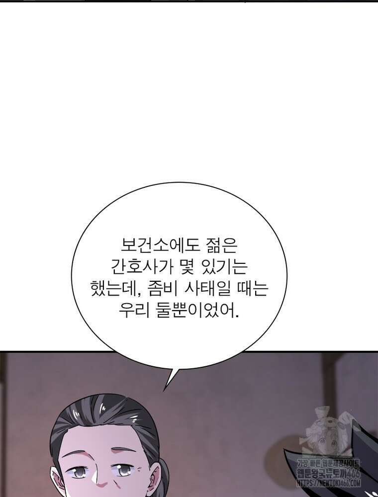 링 오브 가디언 390화 23