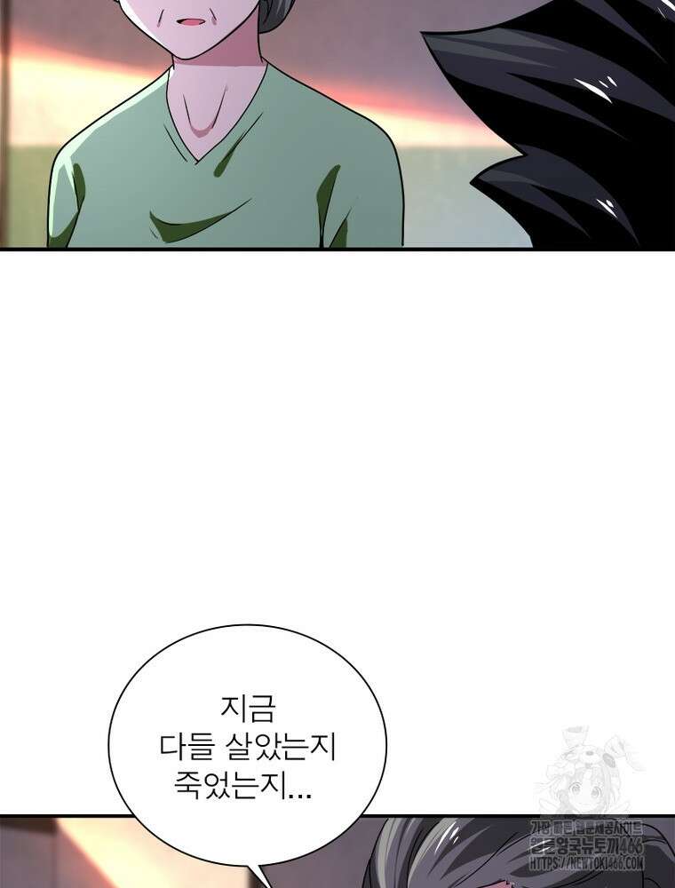 링 오브 가디언 390화 24