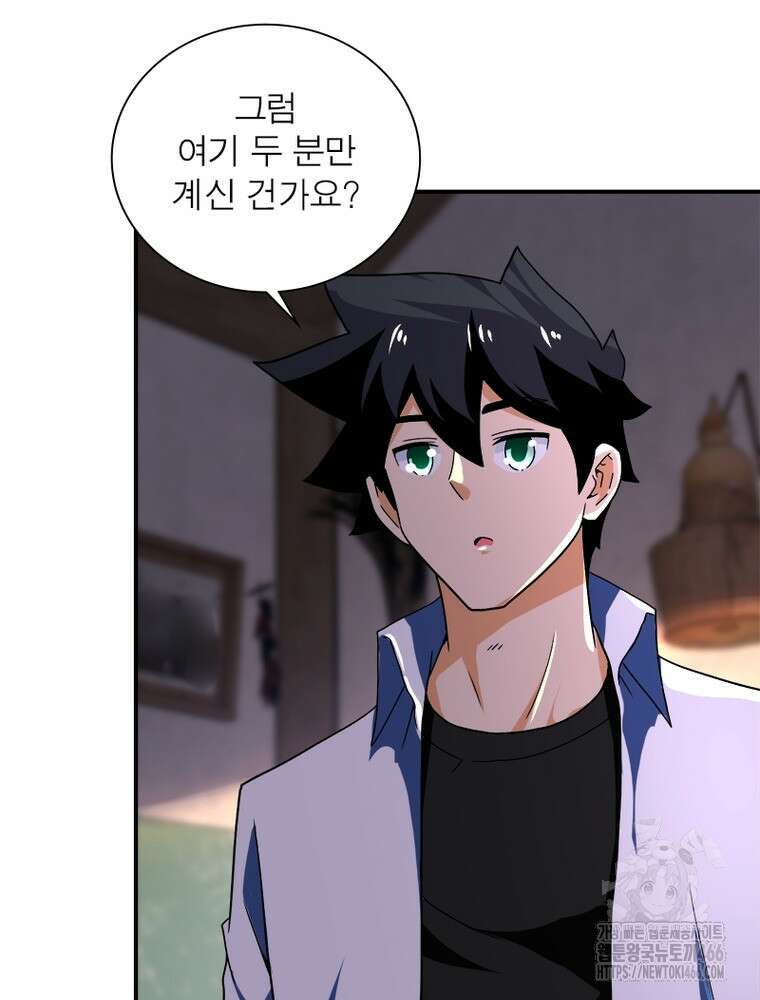 링 오브 가디언 390화 26