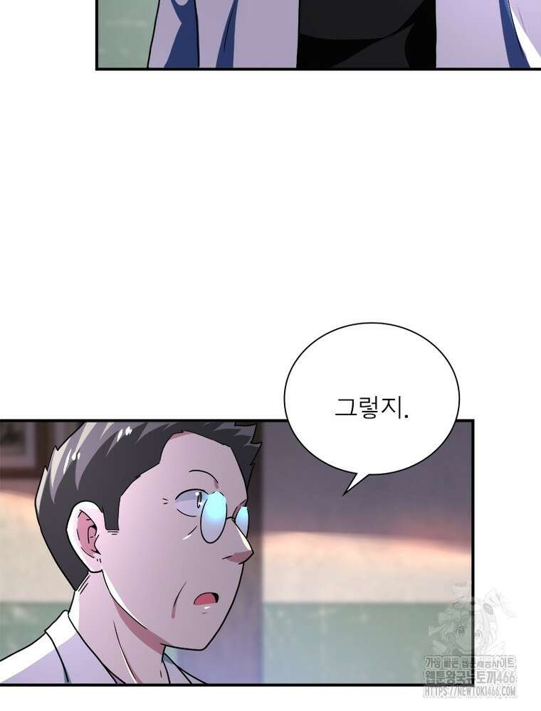 링 오브 가디언 390화 27