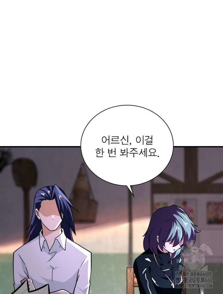 링 오브 가디언 390화 28
