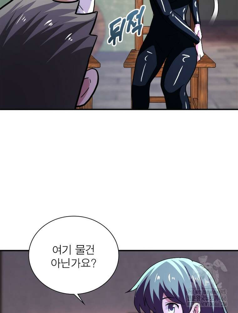 링 오브 가디언 390화 29